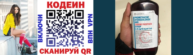 Кодеиновый сироп Lean Purple Drank  Купить где  Бобров 